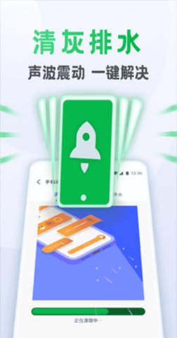 流星清理卫士安卓版下载