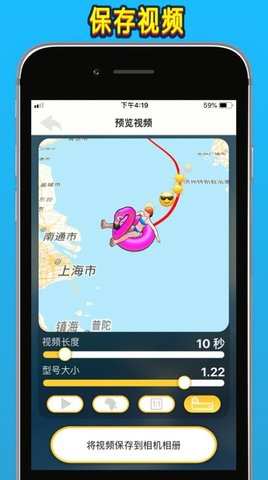 travel boast行程轨迹地图制作破解版App