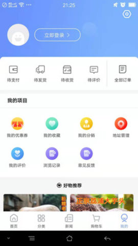 当乐当app手机版