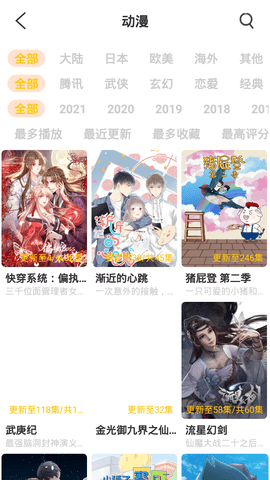 福利院影视APP2021最新版