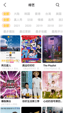 福利院影视APP2021最新版