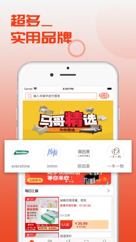 马哥精选app