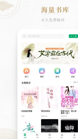 书旗阁app2021最新版