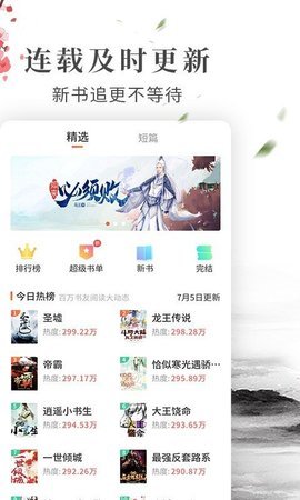 点亮小说app最新版下载