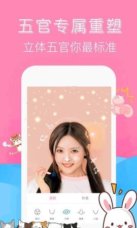 激美萌颜相机app