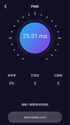 WiFi网络测速大师app