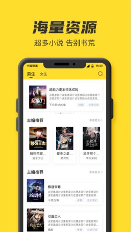 TXT全本免费阅读书城app