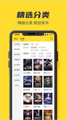 TXT全本免费阅读书城app