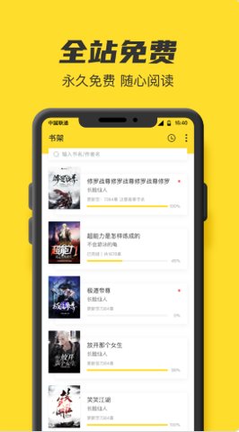 TXT全本免费阅读书城app破解版