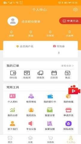 维公链商城app