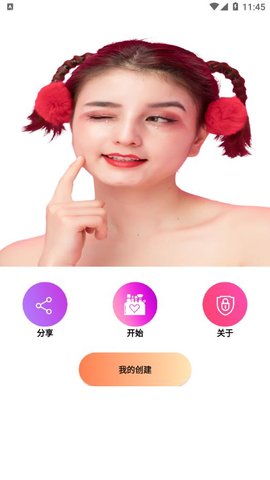 伊人美妆相机App手机版
