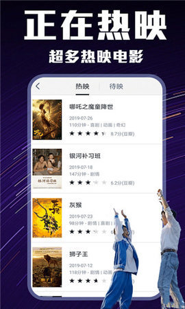 迅播影视App2021最新版