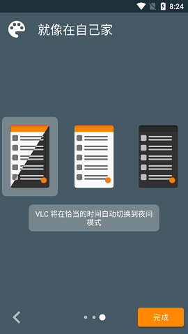 VLC播放器破解版