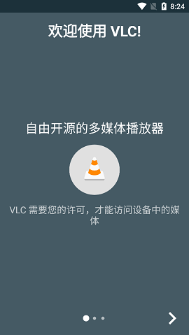 VLC播放器破解版