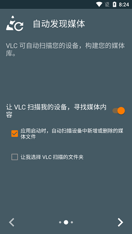 VLC播放器破解版