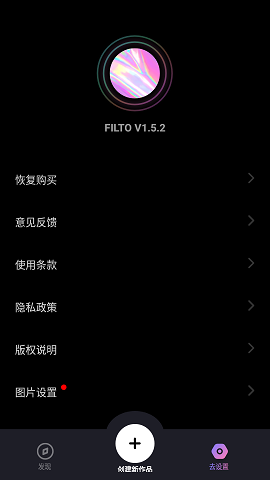 Filto安卓破解版
