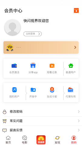 快闪视界APP2021最新版