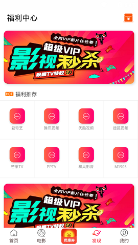 快闪视界APP2021最新版