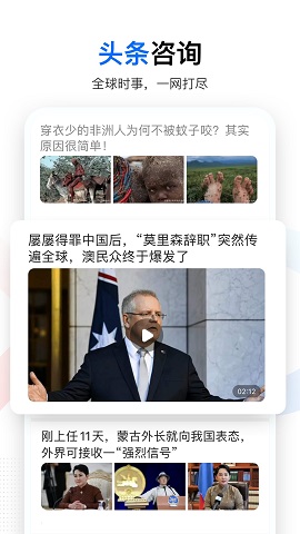 搜啥APP2021最新版