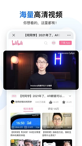 搜啥APP2021最新版