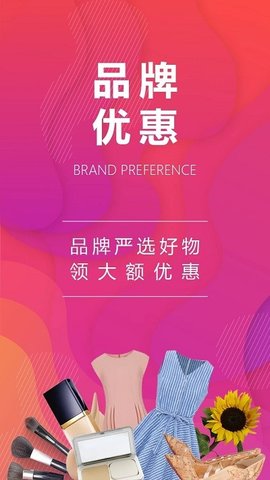 哆哆店主平台App手机购物