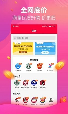 哆哆店主平台App手机购物