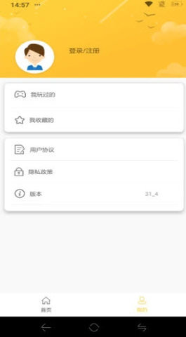 牛头游戏盒子APP免费版