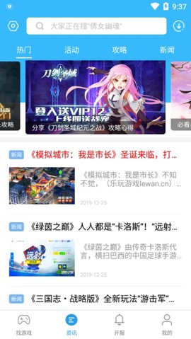 乐玩游戏官方正版