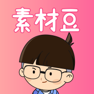 素材豆APP免费版