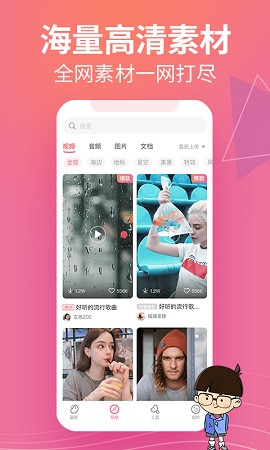 素材豆APP免费版