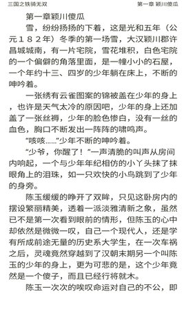 快看小书亭全本免费小说App最新版