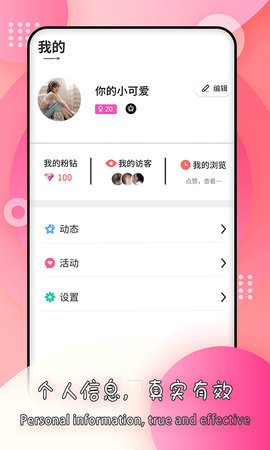 莫名交友社区交友app