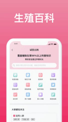 每月有喜app