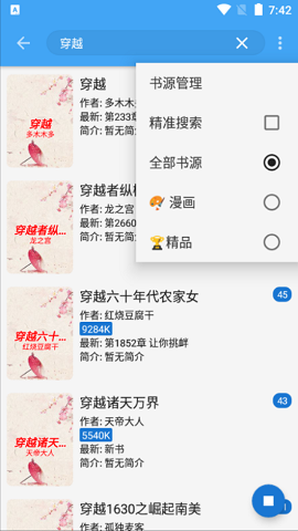 有书小说APP2021最新版