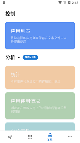 Skit安卓最新版