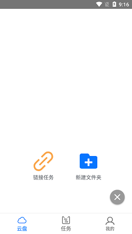 磁力空间破解版