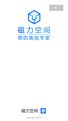 磁力空间破解版
