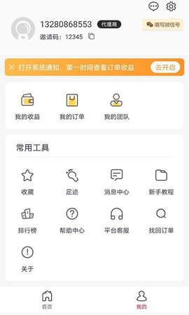 乐购云街app