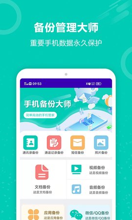 迅云照片备份恢复app