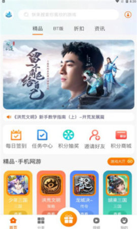 聚创手游盒子APP福利版