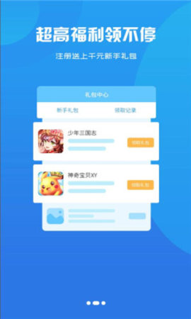 聚创手游盒子APP福利版