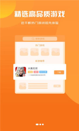 聚创手游盒子APP福利版