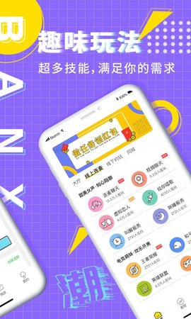 伴心交友APP2021最新版