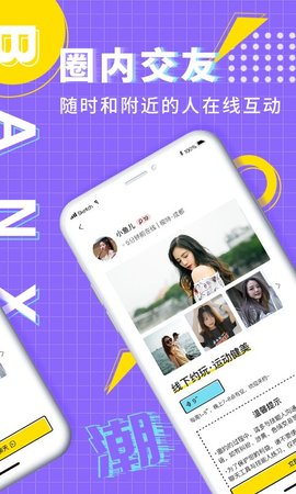 伴心交友APP2021最新版