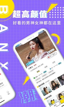 伴心交友APP2021最新版