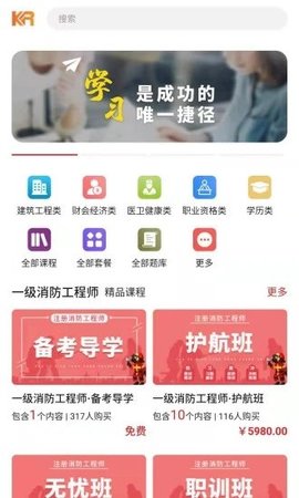 科睿教育app