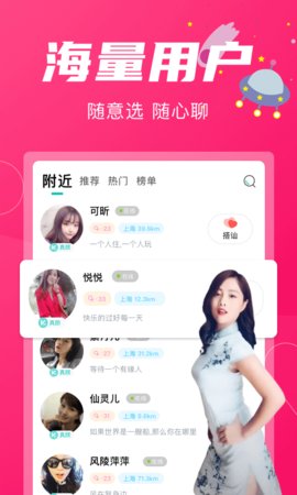 墨白交友APP最新版