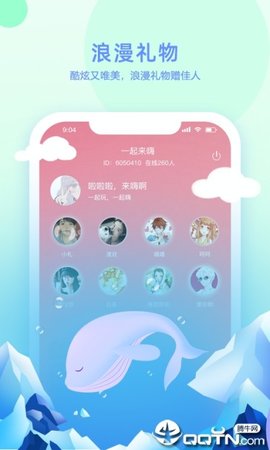 椰子语音app手机版下载