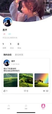 探遇社区app安卓版下载