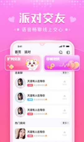 蜜萌交蜜萌交友APP正式版友APP正式版